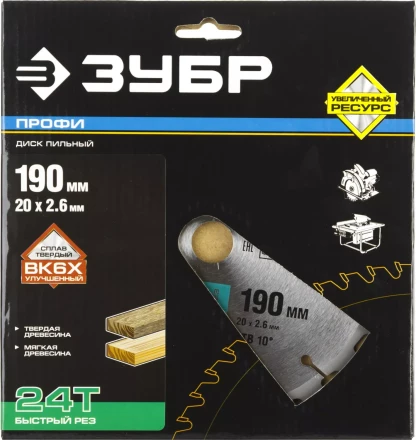 Диски пильные Быстрый рез повышенный ресурс серия ПРОФЕССИОНАЛ купить в Новом Уренгое