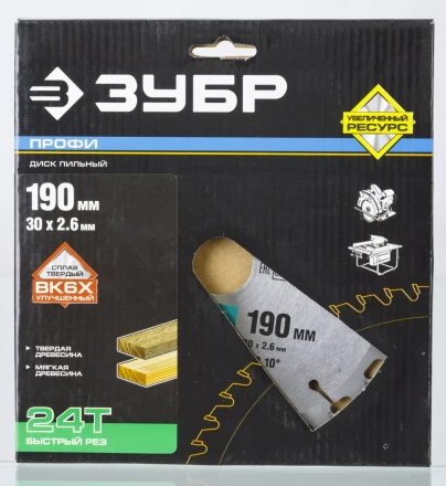 Диски пильные Быстрый рез повышенный ресурс серия ПРОФЕССИОНАЛ купить в Новом Уренгое