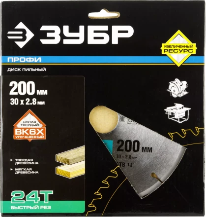 Диски пильные Быстрый рез повышенный ресурс серия ПРОФЕССИОНАЛ купить в Новом Уренгое