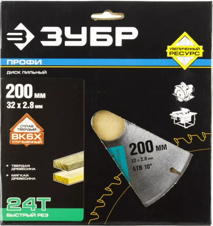 Диски пильные Быстрый рез повышенный ресурс серия ПРОФЕССИОНАЛ купить в Новом Уренгое