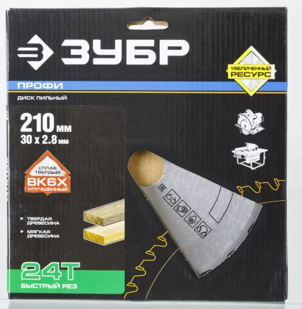 Диски пильные Быстрый рез повышенный ресурс серия ПРОФЕССИОНАЛ купить в Новом Уренгое