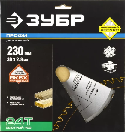 Диски пильные Быстрый рез повышенный ресурс серия ПРОФЕССИОНАЛ купить в Новом Уренгое