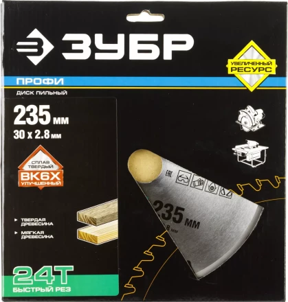 Диски пильные Быстрый рез повышенный ресурс серия ПРОФЕССИОНАЛ купить в Новом Уренгое