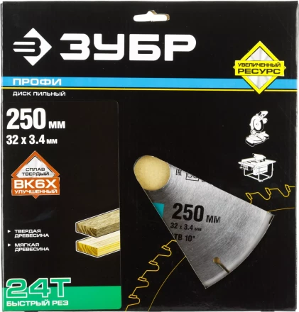 Диски пильные Быстрый рез повышенный ресурс серия ПРОФЕССИОНАЛ купить в Новом Уренгое