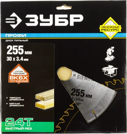 Диски пильные Быстрый рез повышенный ресурс серия ПРОФЕССИОНАЛ купить в Новом Уренгое