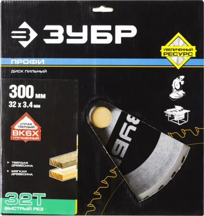 Диски пильные Быстрый рез повышенный ресурс серия ПРОФЕССИОНАЛ купить в Новом Уренгое