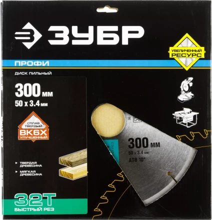 Диски пильные Быстрый рез повышенный ресурс серия ПРОФЕССИОНАЛ купить в Новом Уренгое