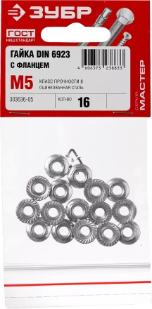 Гайки DIN 6923 с фланцем пакет серия МАСТЕР купить в Новом Уренгое