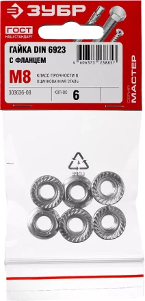 Гайки DIN 6923 с фланцем пакет серия МАСТЕР купить в Новом Уренгое