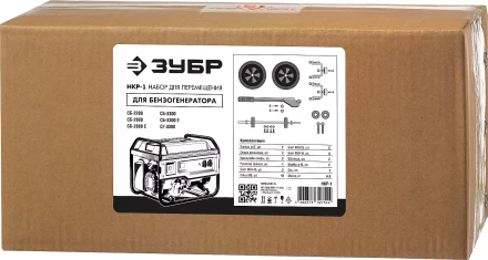ЗУБР № 1 для генераторов мощностью до 3500 Вт, набор колес + рукоятка (НКР-1) купить в Новом Уренгое