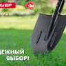 ЗУБР Мастер, 360 х 230 мм, полотно 1.6 мм, закалено, с рёбрами жёсткости, без черенка, тип ЛСП, совковая лопата (39428) купить в Новом Уренгое
