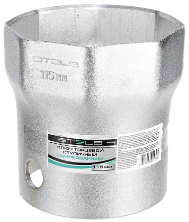 Ключ торцевой ступичный 115 мм  STELS 14265 купить в Новом Уренгое