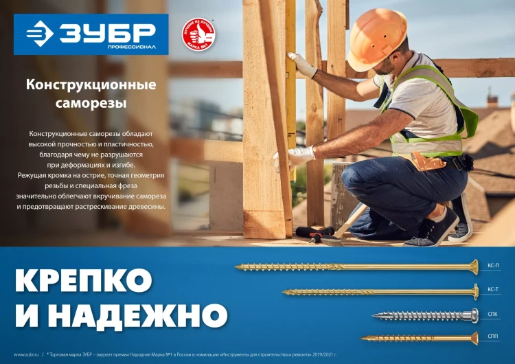 ЗУБР КС-П, 70 х 4.5 мм, TX25, потайная головка, желтый цинк, 100 шт, конструкционный саморез, Профессионал (30041-45-070) купить в Новом Уренгое