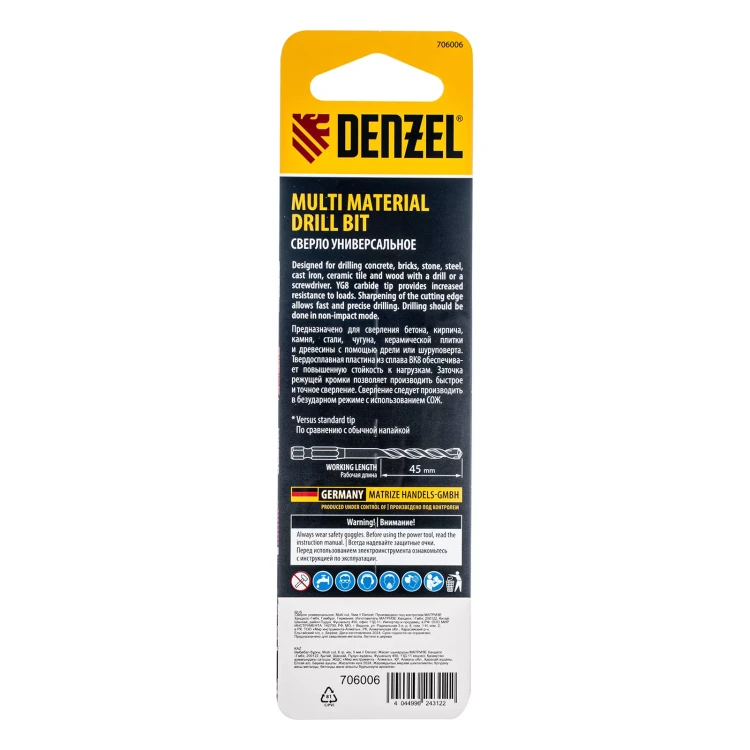 Сверло универсальное, Multi cut, 5 мм Denzel 706006 купить в Новом Уренгое