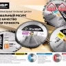 Диск пильный ЗУБР "ПРОФИ" "Чистый рез" по дереву, 48Т, 200х30мм 36852-200-30-48 купить в Новом Уренгое