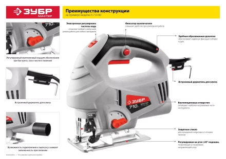 Лобзик электрический Л-710-80 серия МАСТЕР купить в Новом Уренгое