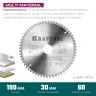 Диск пильный Multi Material, повышенный ресурс 36953-190-30 купить в Новом Уренгое