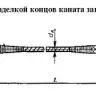 Строп канатный петлевой СКП 2.5 т L=3.5 м заплет купить в Новом Уренгое