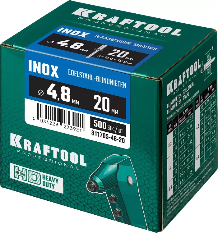 Заклепки нержавеющие KRAFTOOL 311705-48-20 купить в Новом Уренгое