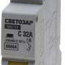 Выключатель автоматический СВЕТОЗАР 1-полюсный, 32 A, "C", откл. сп. 6 кА, 230 / 400 В SV-49061-32-C купить в Новом Уренгое