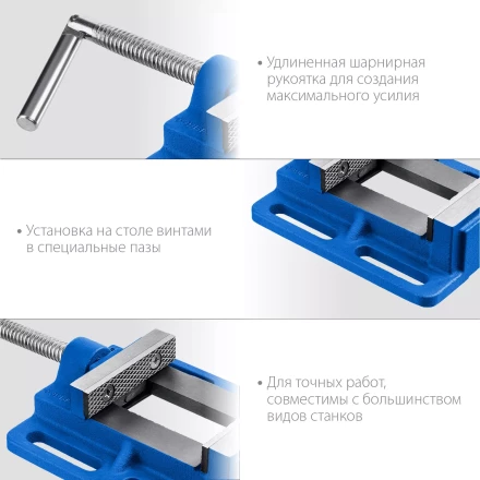 ЗУБР 75 мм, станочные сверлильные тиски, Профессионал (32721-75) купить в Новом Уренгое