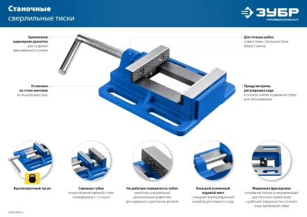 ЗУБР 75 мм, станочные сверлильные тиски, Профессионал (32721-75) купить в Новом Уренгое