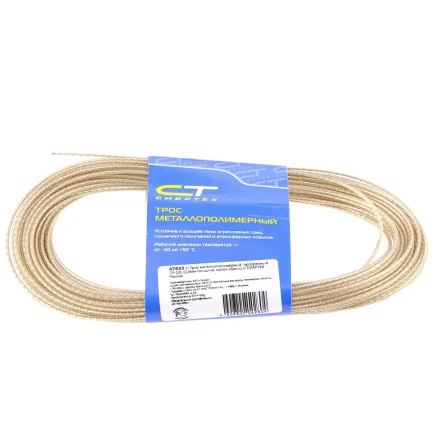 Трос металлополимерный прозрачный ПР-2.5 2,5 мм толщина моток 20 м СИБРТЕХ 47627 купить в Новом Уренгое