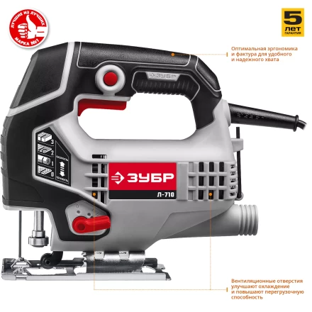 Лобзик электрический Л-710 серия МАСТЕР купить в Новом Уренгое