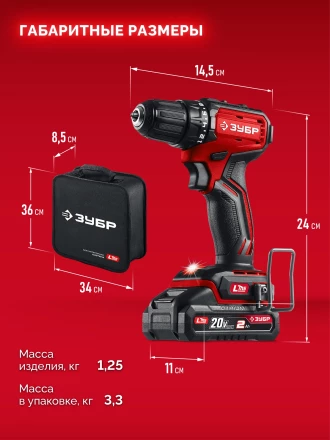 ЗУБР 20 В, 45 Нм, 2 АКБ LMS (2 Ач), бесщеточная дрель-шуруповерт, сумка (ДБ-45-22) купить в Новом Уренгое