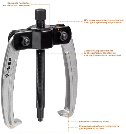 Съемники шарнирные 2-захватные с серповидными захватами серия ПРОФЕССИОНАЛ купить в Новом Уренгое