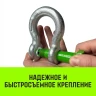 Скоба омегообразная со шплинтом HITCH G2130 8.5 т (SZ072032) купить в Новом Уренгое