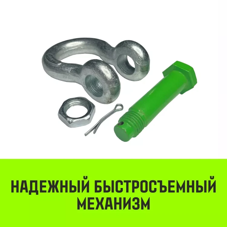 Скоба омегообразная со шплинтом HITCH G2130 8.5 т (SZ072032) купить в Новом Уренгое