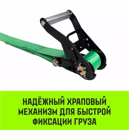Ремень стяжной кольцевой с храповым механизмом HITCH REGULAR 35мм 3т 5м (SZ087919) купить в Новом Уренгое