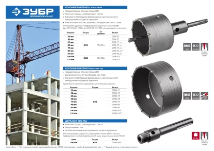 ЗУБР L - 160 мм, SDS - max, М22, державка для коронки по бетону, Профессионал (29188 - 160) купить в Новом Уренгое