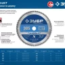 ЗУБР Ламинат, 235 х 30 мм, 80Т, пильный диск по ламинату, Профессионал (36930-235-30-80) купить в Новом Уренгое