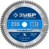 ЗУБР Ламинат, 235 х 30 мм, 80Т, пильный диск по ламинату, Профессионал (36930-235-30-80) купить в Новом Уренгое