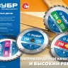 ЗУБР Ламинат, 235 х 30 мм, 80Т, пильный диск по ламинату, Профессионал (36930-235-30-80) купить в Новом Уренгое