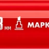 ЗУБР МК-800 красный, 2-8 мм клиновидный маркер-краска (06327-3) купить в Новом Уренгое