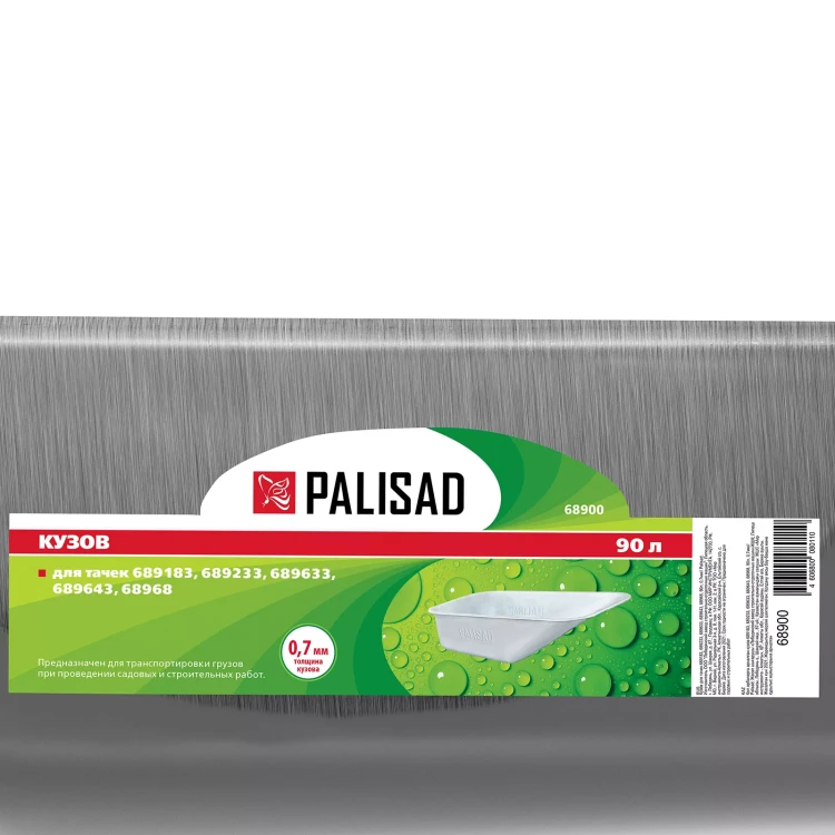 Кузов для тачек 689183, 689233, 689633, 689643, 68968, 90 л, 0.7 мм Palisad 68900 купить в Новом Уренгое