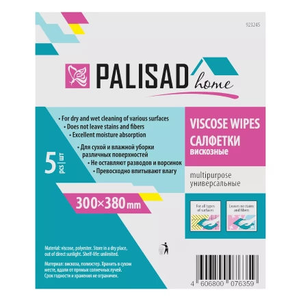Салфетки вискозные универсальные, 300 x 380 мм, 5 шт., Home Palisad 923245 купить в Новом Уренгое