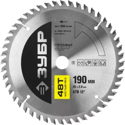 Диск пильный ЗУБР &quot;ПРОФИ&quot; &quot;Чистый рез&quot; по дереву, 48Т, 190х20мм 36852-190-20-48 купить в Новом Уренгое