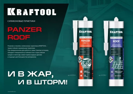 Герметик силиконовый KRAFTOOL черный, температуростойкий (от -62 С до 315 С) 41259-4 купить в Новом Уренгое