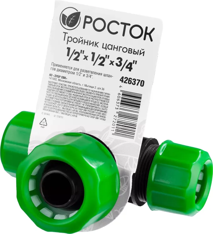 Тройник цанговый (шланг-шланг-шланг), РОСТОК 426370, 1/2" х 1/2" х 3/4" 426370 купить в Новом Уренгое