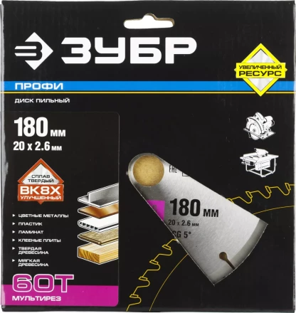 Диски пильные Мультирез повышенный ресурс серия ПРОФЕССИОНАЛ купить в Новом Уренгое