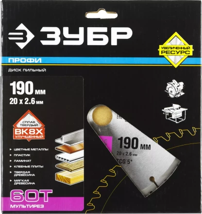 Диски пильные Мультирез повышенный ресурс серия ПРОФЕССИОНАЛ купить в Новом Уренгое