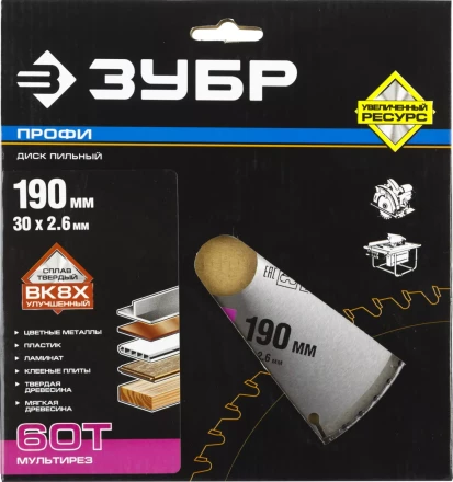 Диски пильные Мультирез повышенный ресурс серия ПРОФЕССИОНАЛ купить в Новом Уренгое