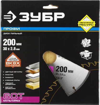 Диски пильные Мультирез повышенный ресурс серия ПРОФЕССИОНАЛ купить в Новом Уренгое