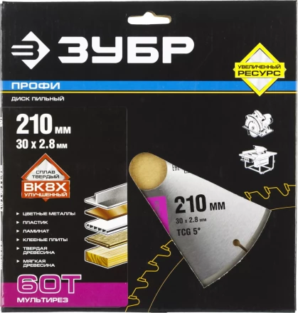 Диски пильные Мультирез повышенный ресурс серия ПРОФЕССИОНАЛ купить в Новом Уренгое
