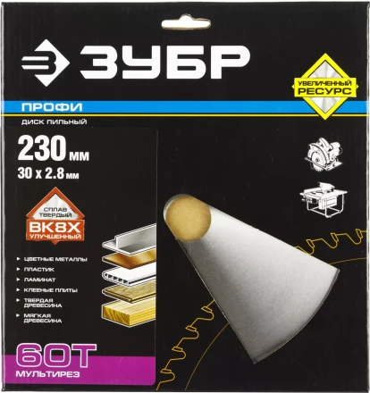 Диски пильные Мультирез повышенный ресурс серия ПРОФЕССИОНАЛ купить в Новом Уренгое