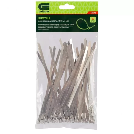 Хомуты 150 х 4,6 мм нержавеющая сталь 50 шт Сибртех 45593 купить в Новом Уренгое